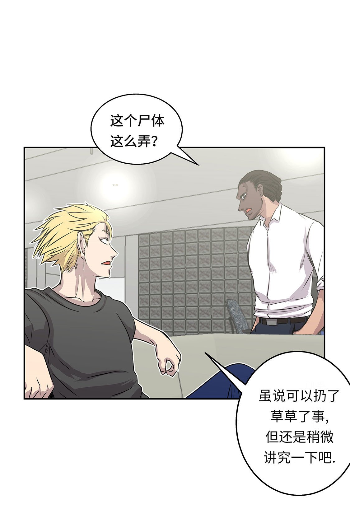 第25章：血子弹