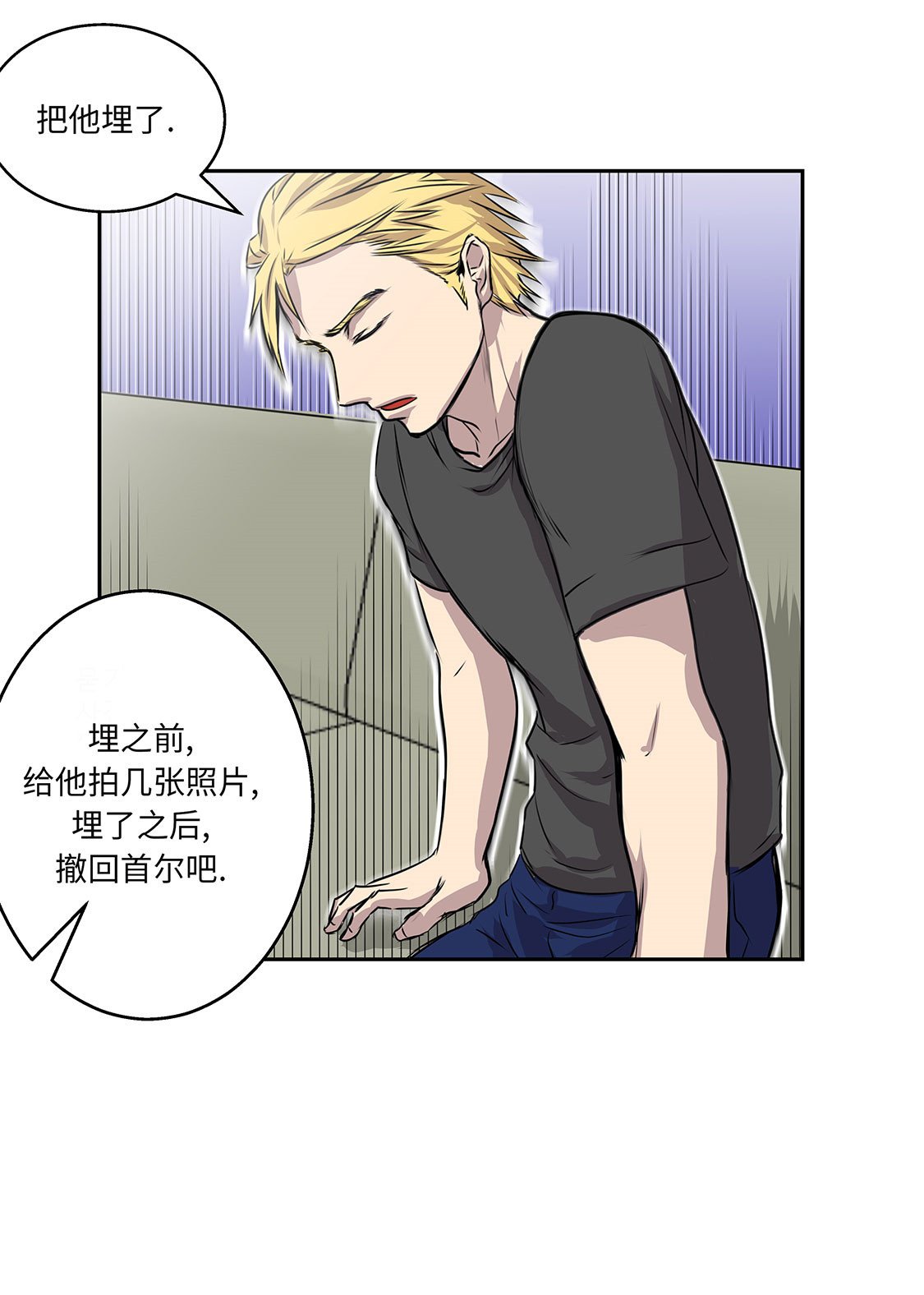 第25章：血子弹