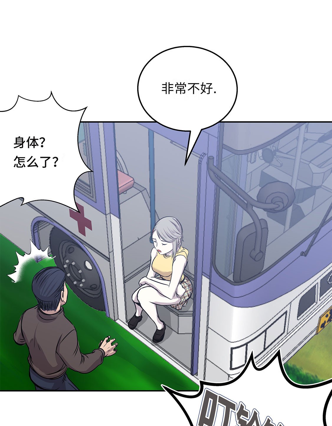 第25章：血子弹