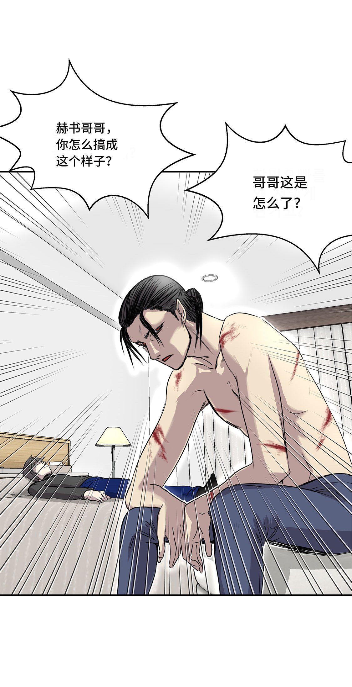 第25章：血子弹