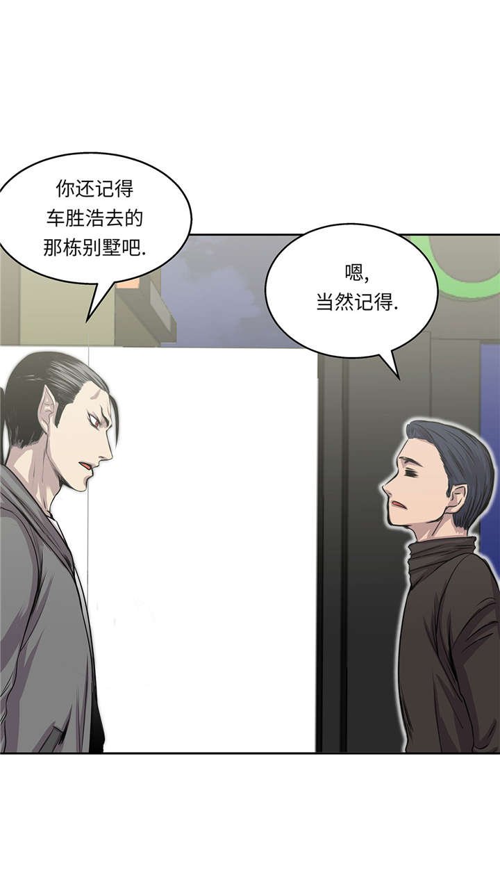 第26章：无法改变的事实