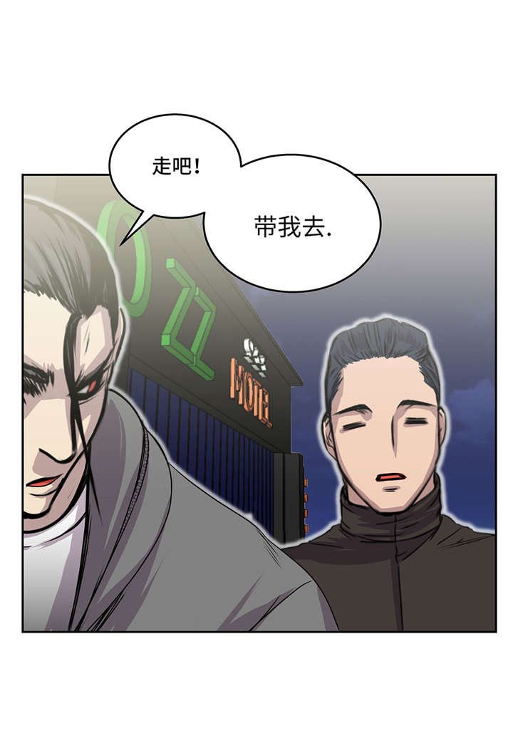 第26章：无法改变的事实