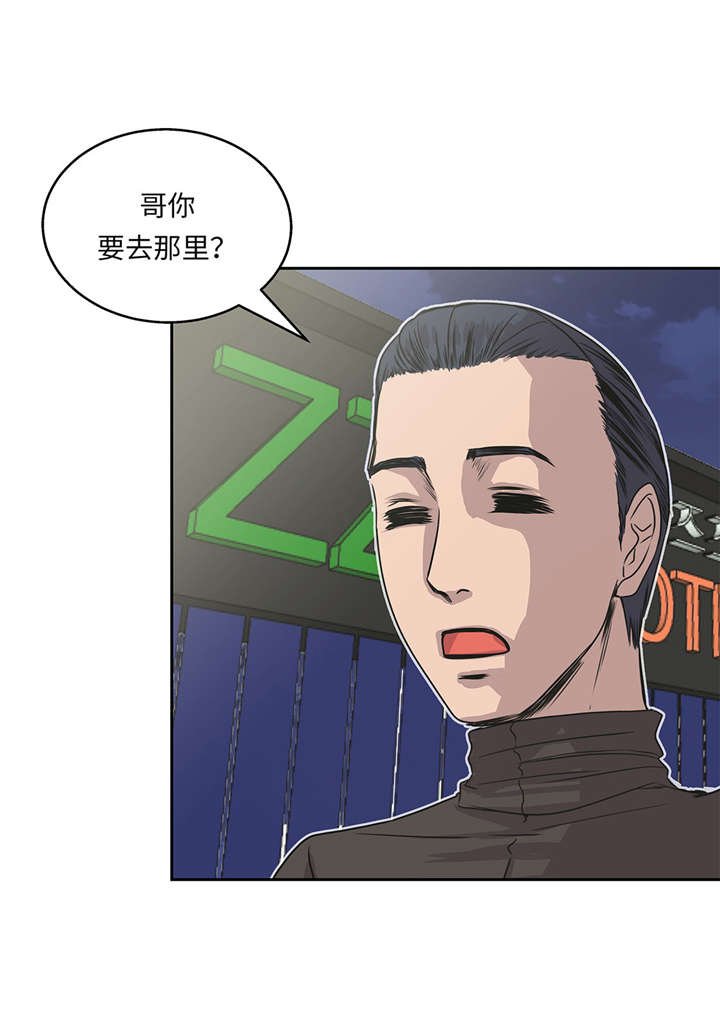 第26章：无法改变的事实