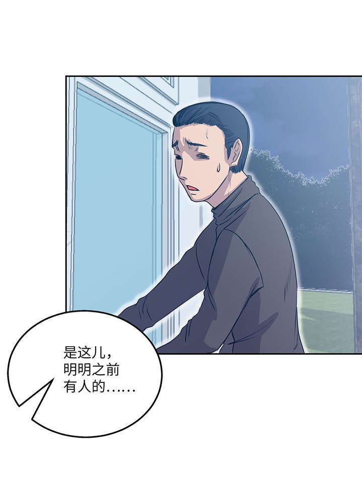 第26章：无法改变的事实
