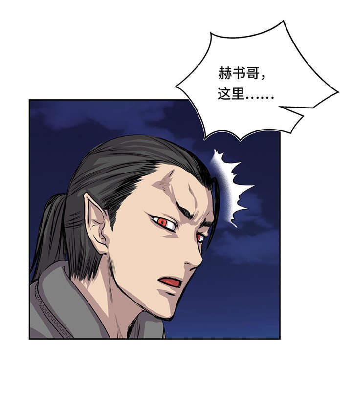 第26章：无法改变的事实