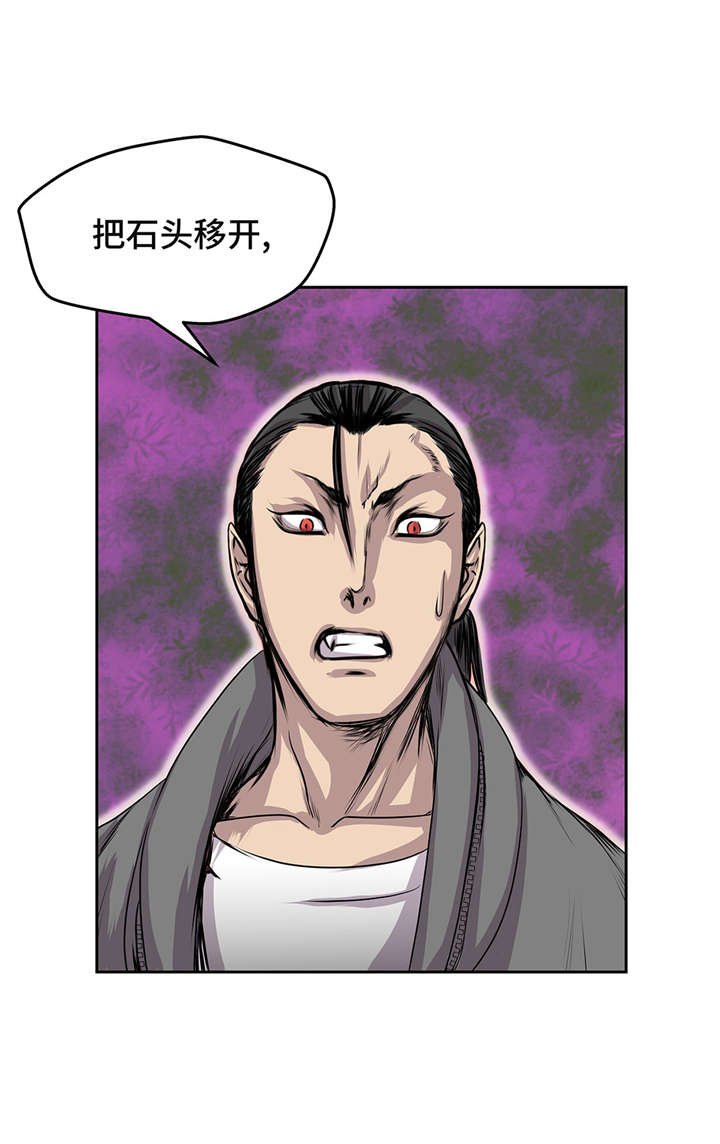 第26章：无法改变的事实
