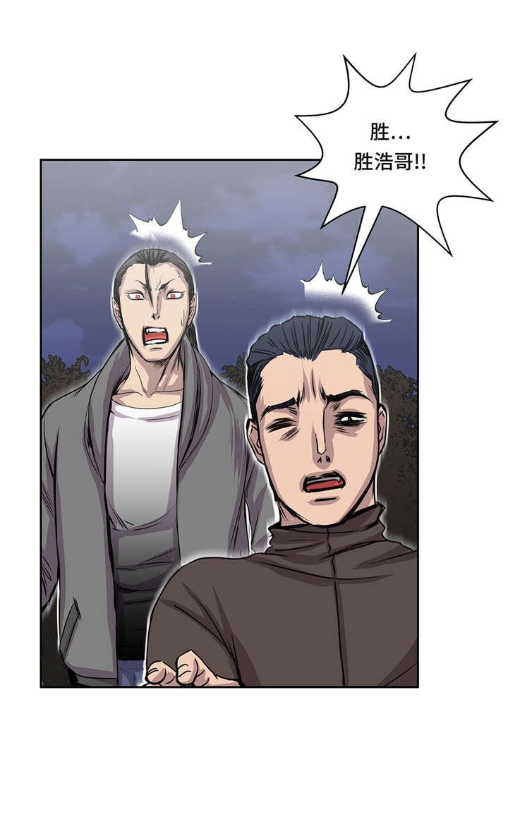 第26章：无法改变的事实