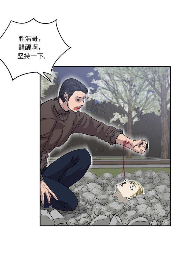 第26章：无法改变的事实