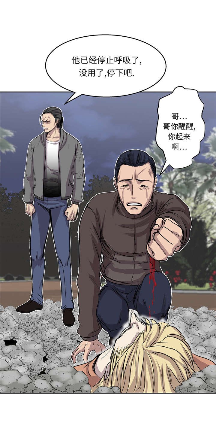 第26章：无法改变的事实