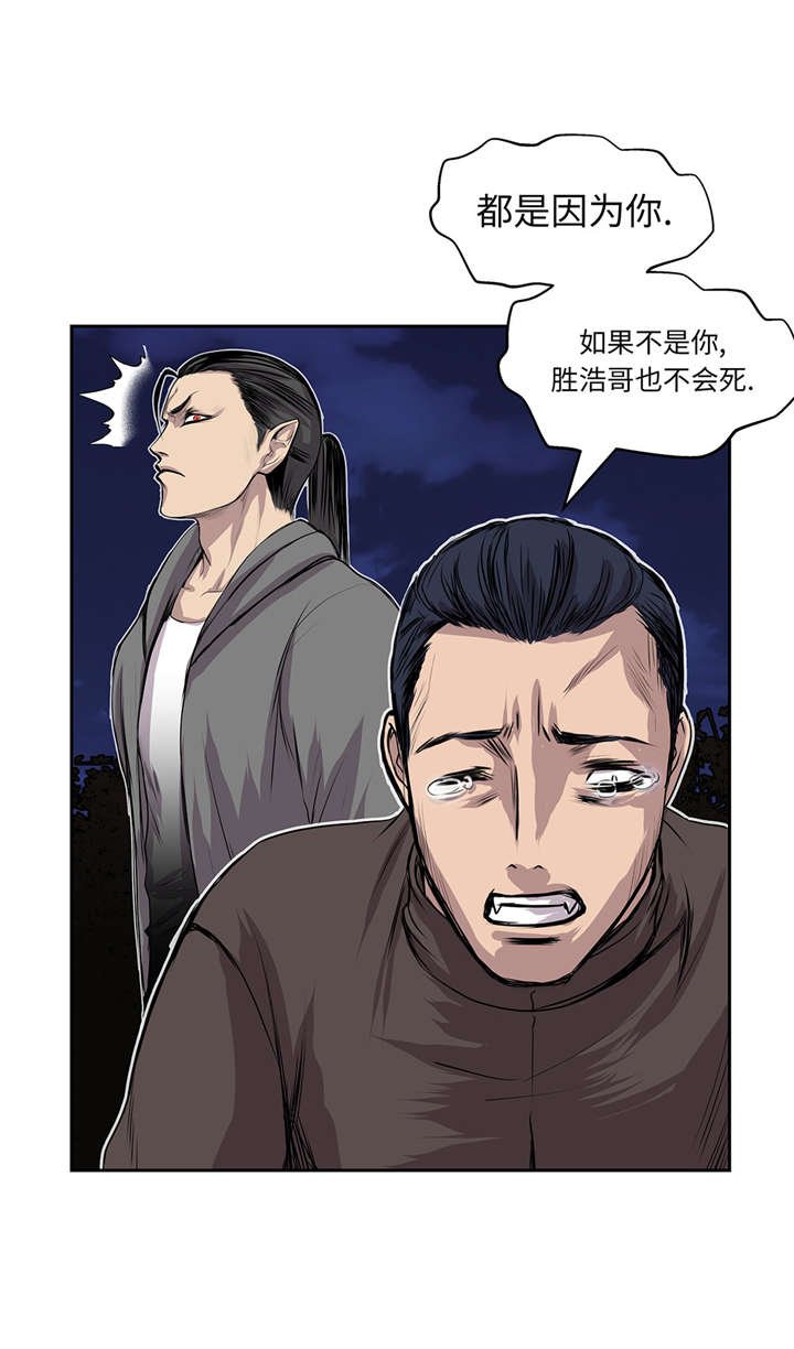第26章：无法改变的事实