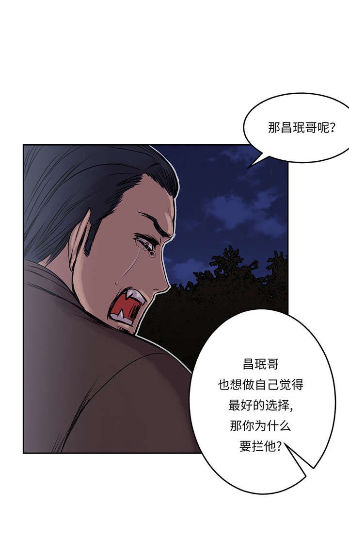 第26章：无法改变的事实