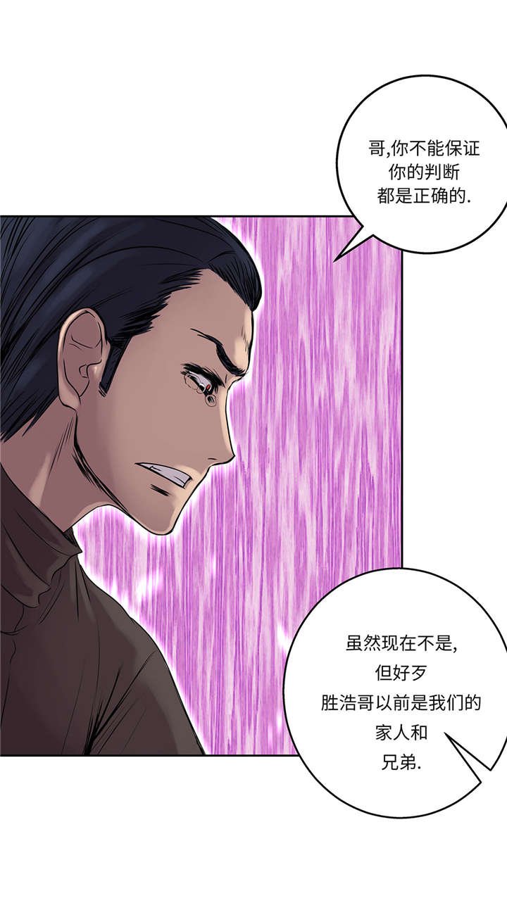第26章：无法改变的事实