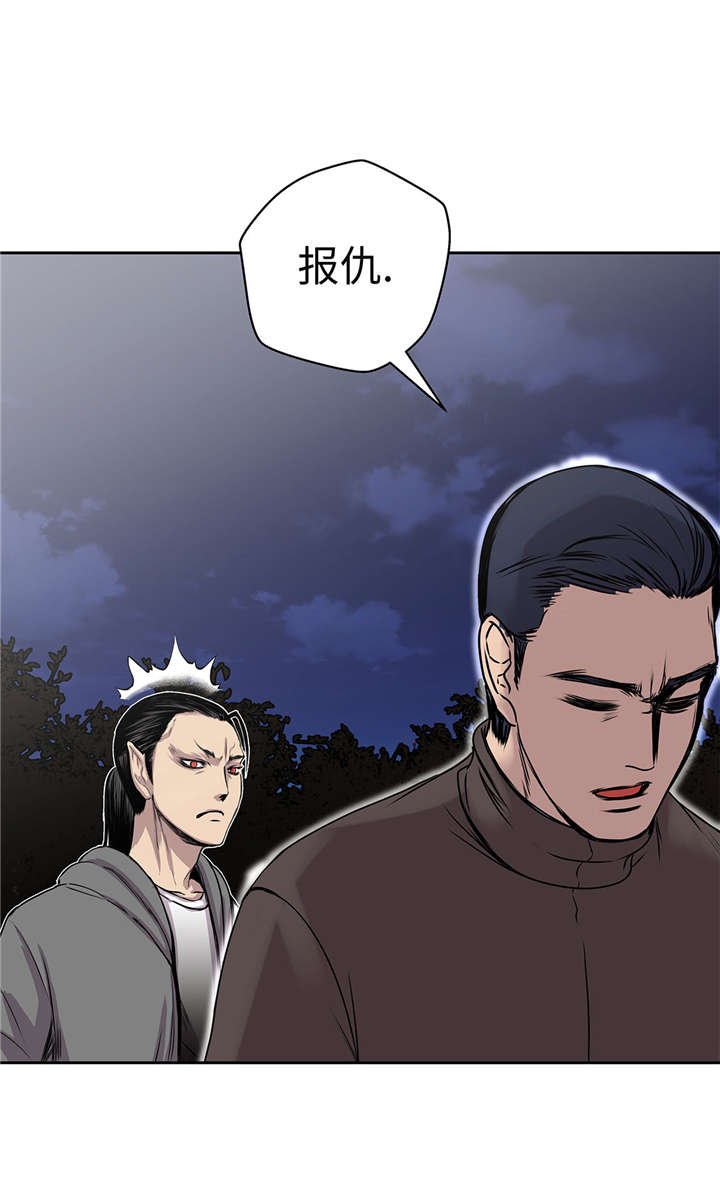 第26章：无法改变的事实
