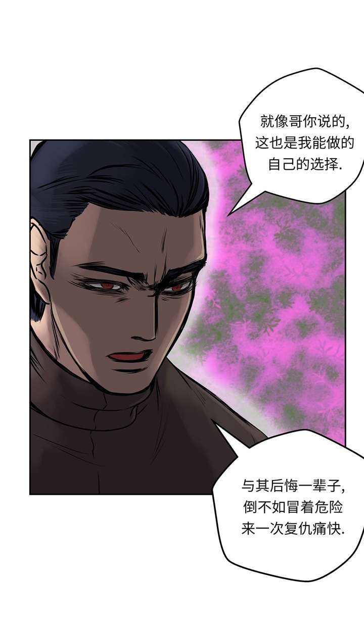第26章：无法改变的事实