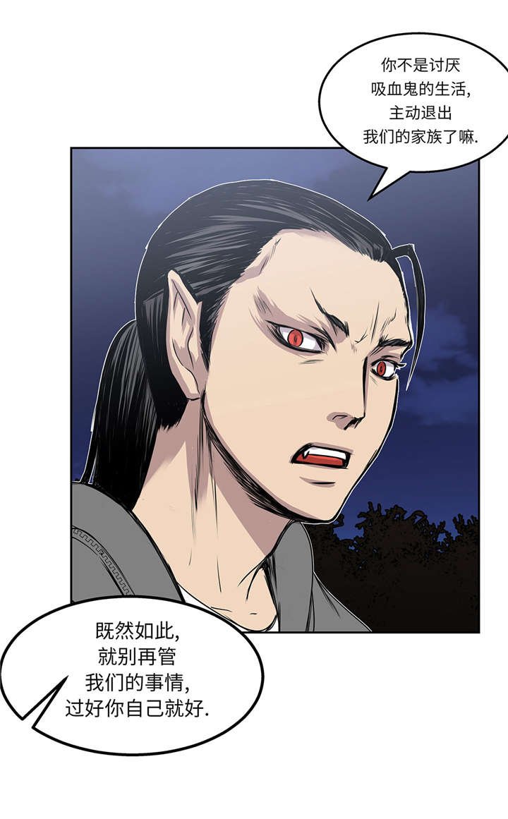 第26章：无法改变的事实