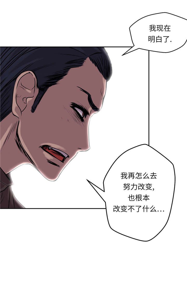 第26章：无法改变的事实