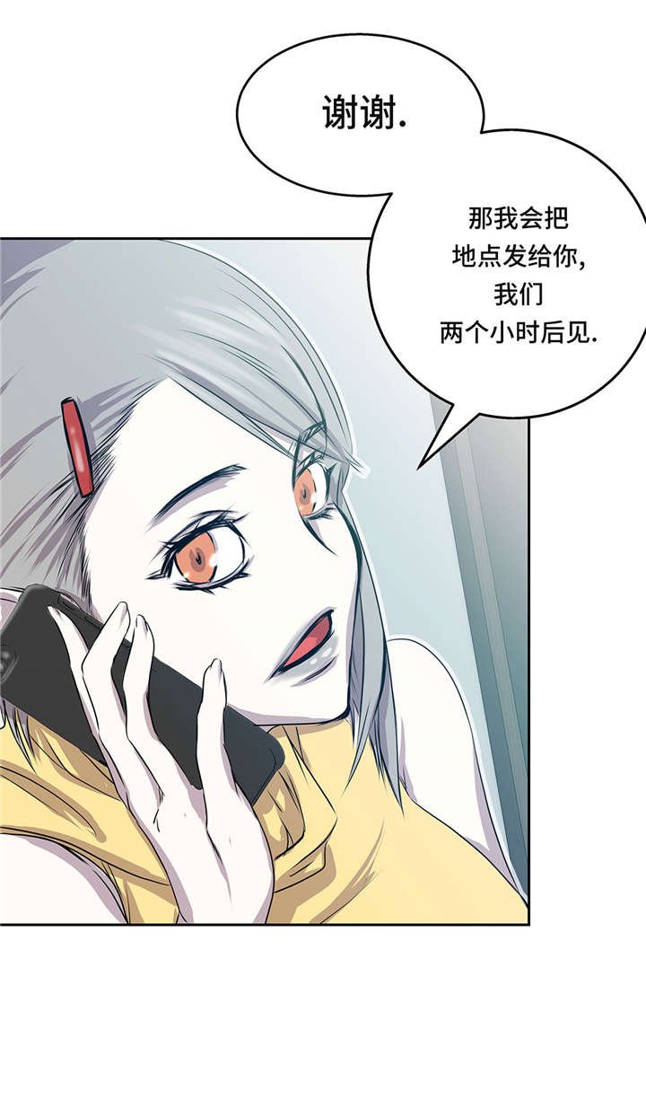 第27章： 晚上见面