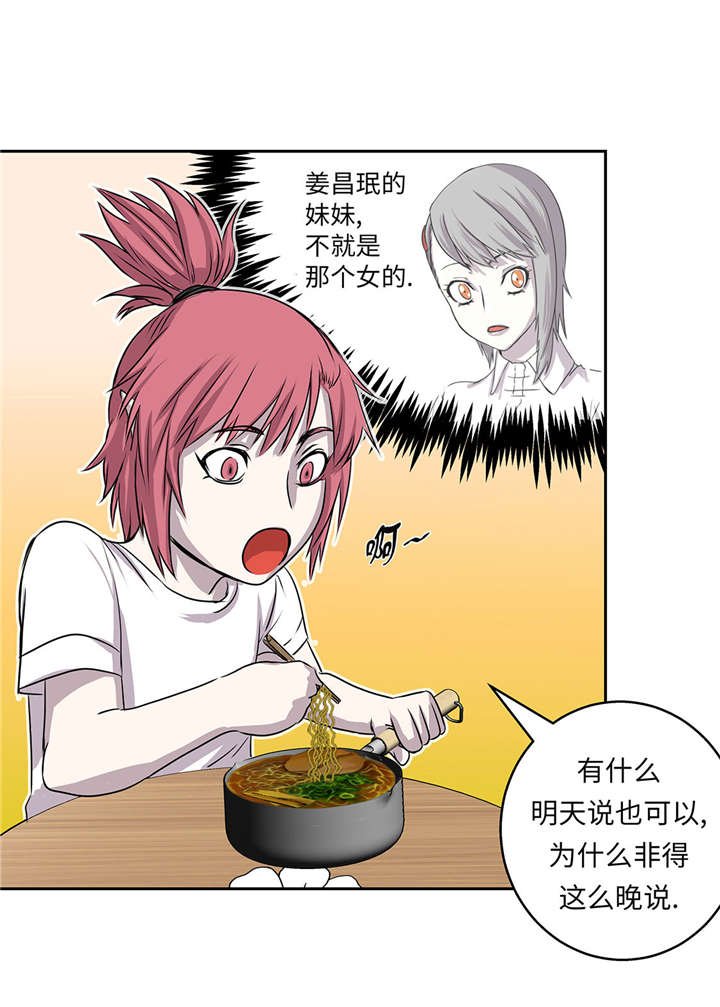 第27章： 晚上见面