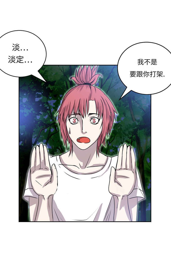 第28章：不一样