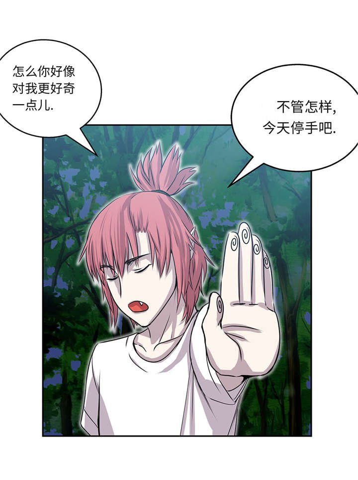 第28章：不一样