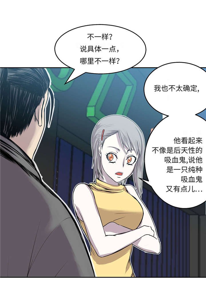 第28章：不一样
