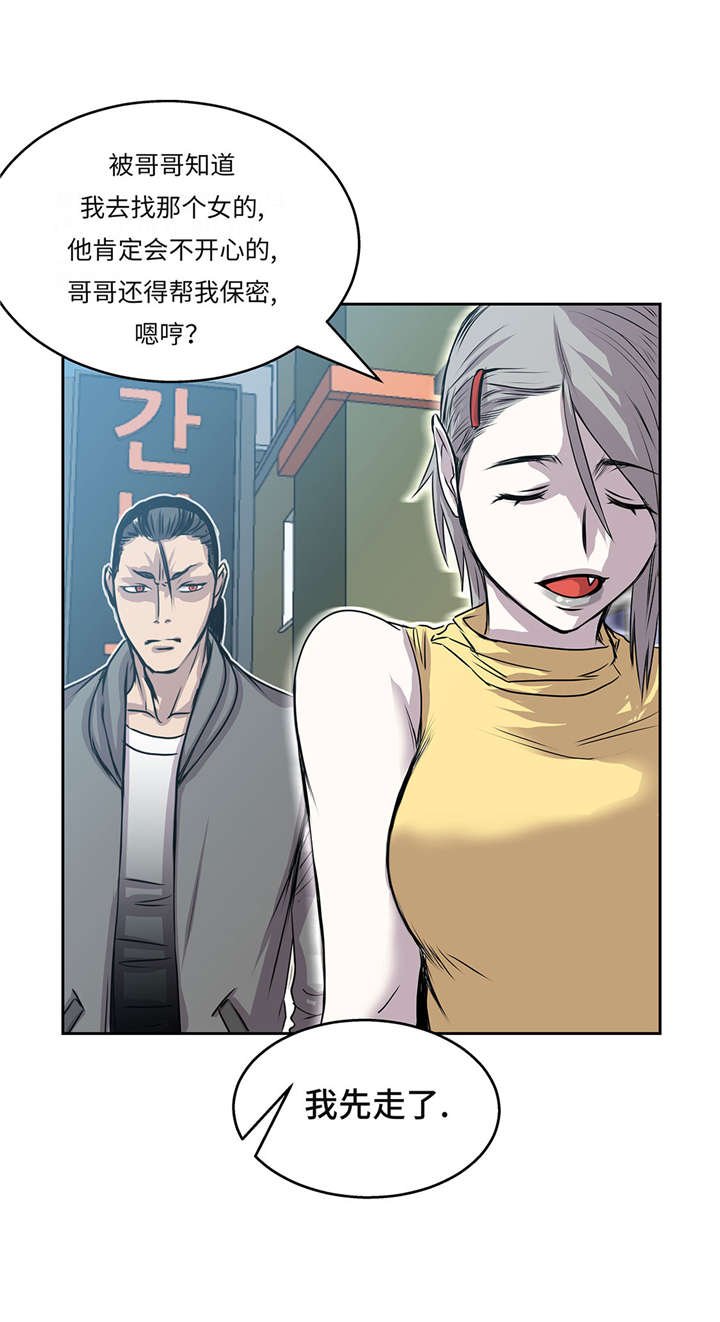 第28章：不一样