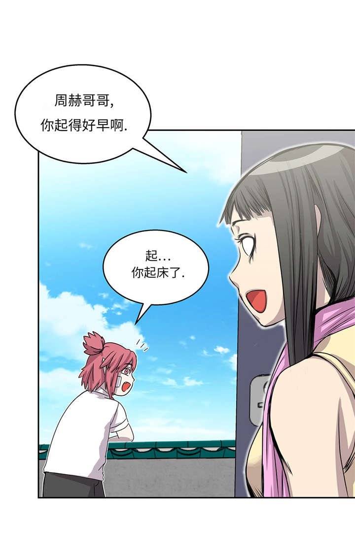 第29章：新工作