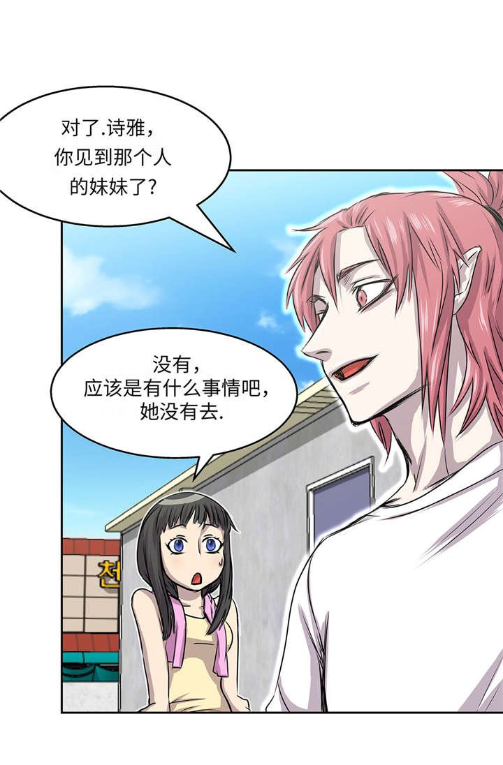 第29章：新工作
