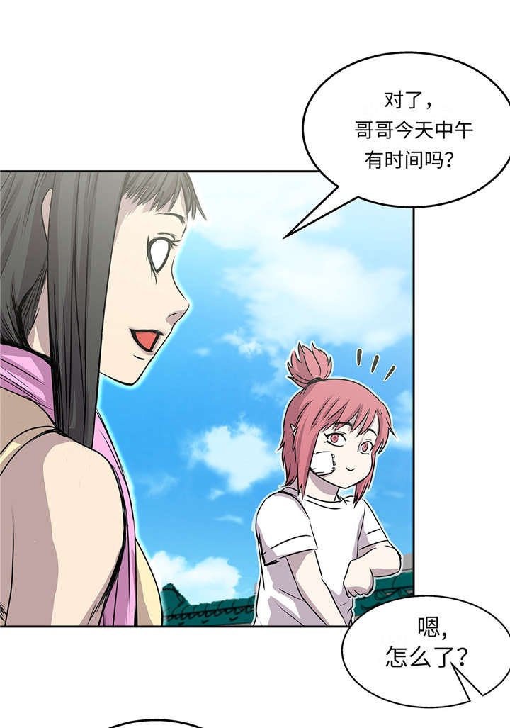 第29章：新工作