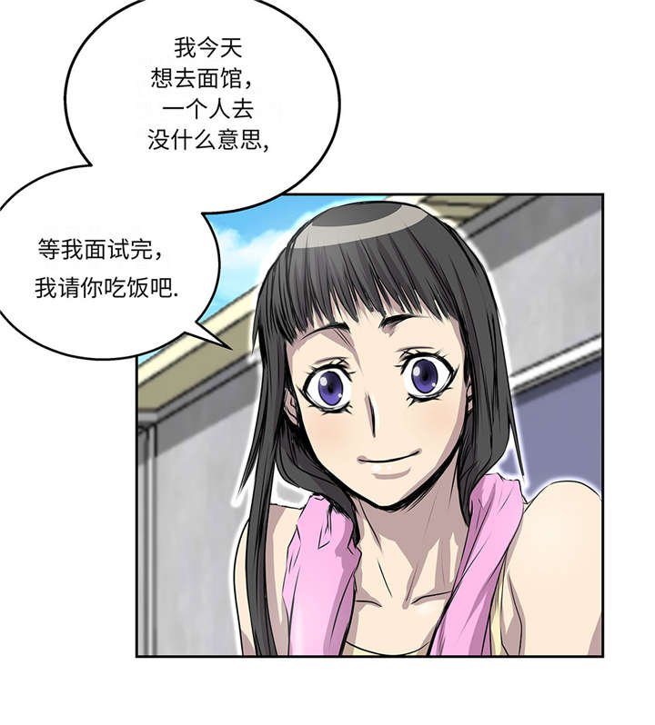 第29章：新工作