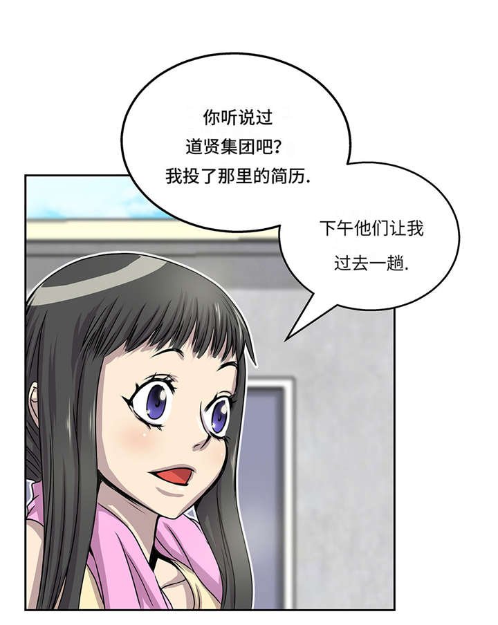 第29章：新工作