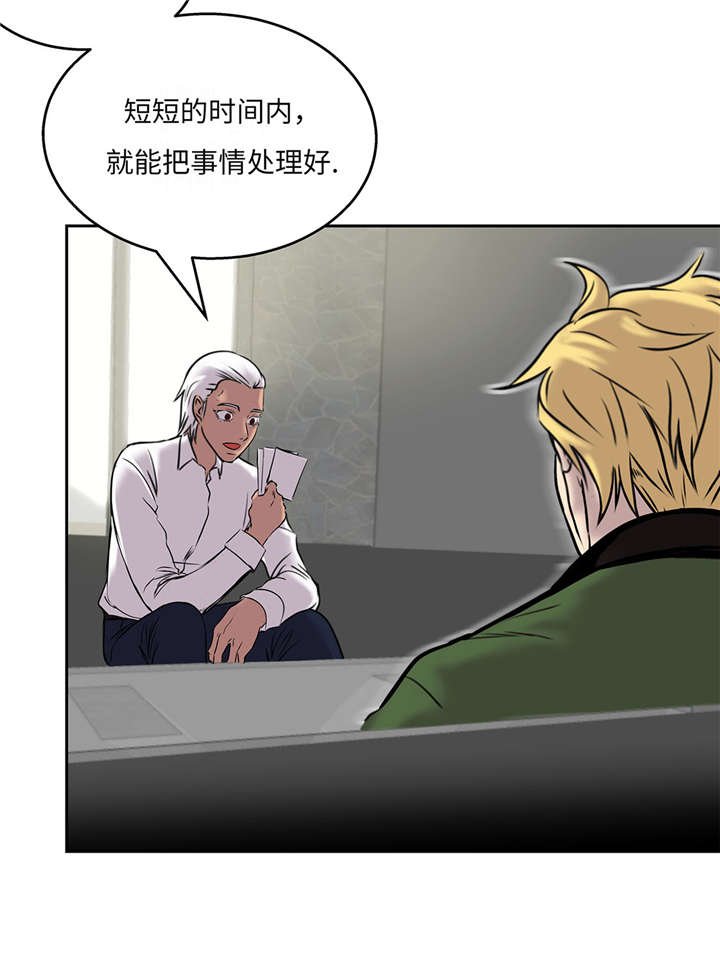 第29章：新工作