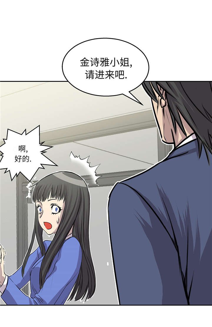 第29章：新工作