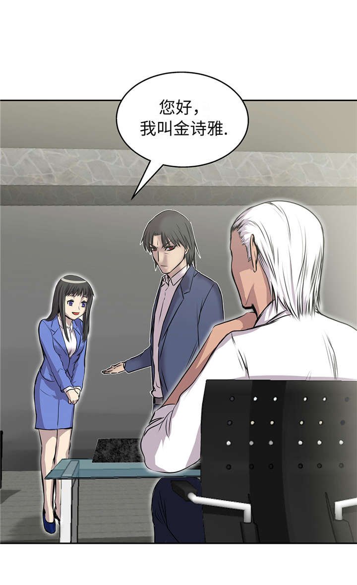 第29章：新工作