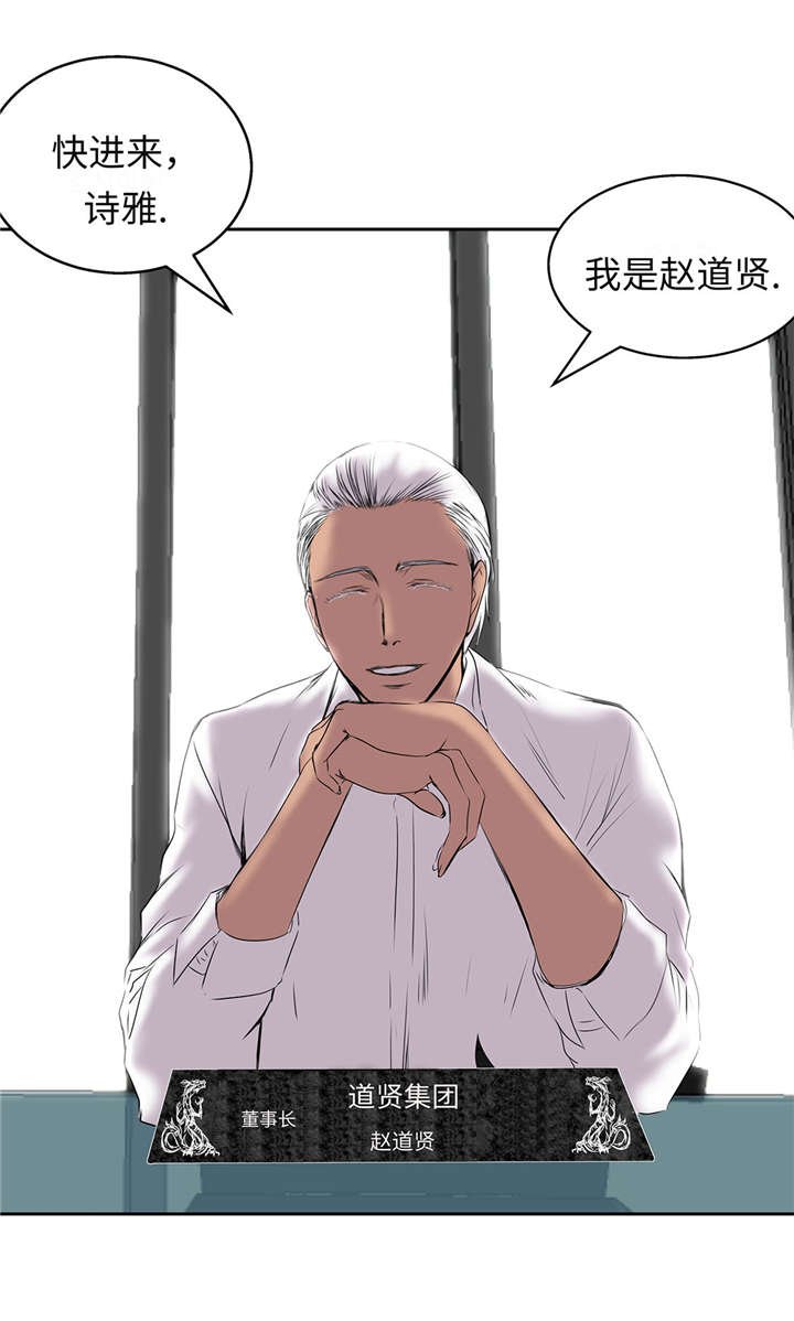 第29章：新工作