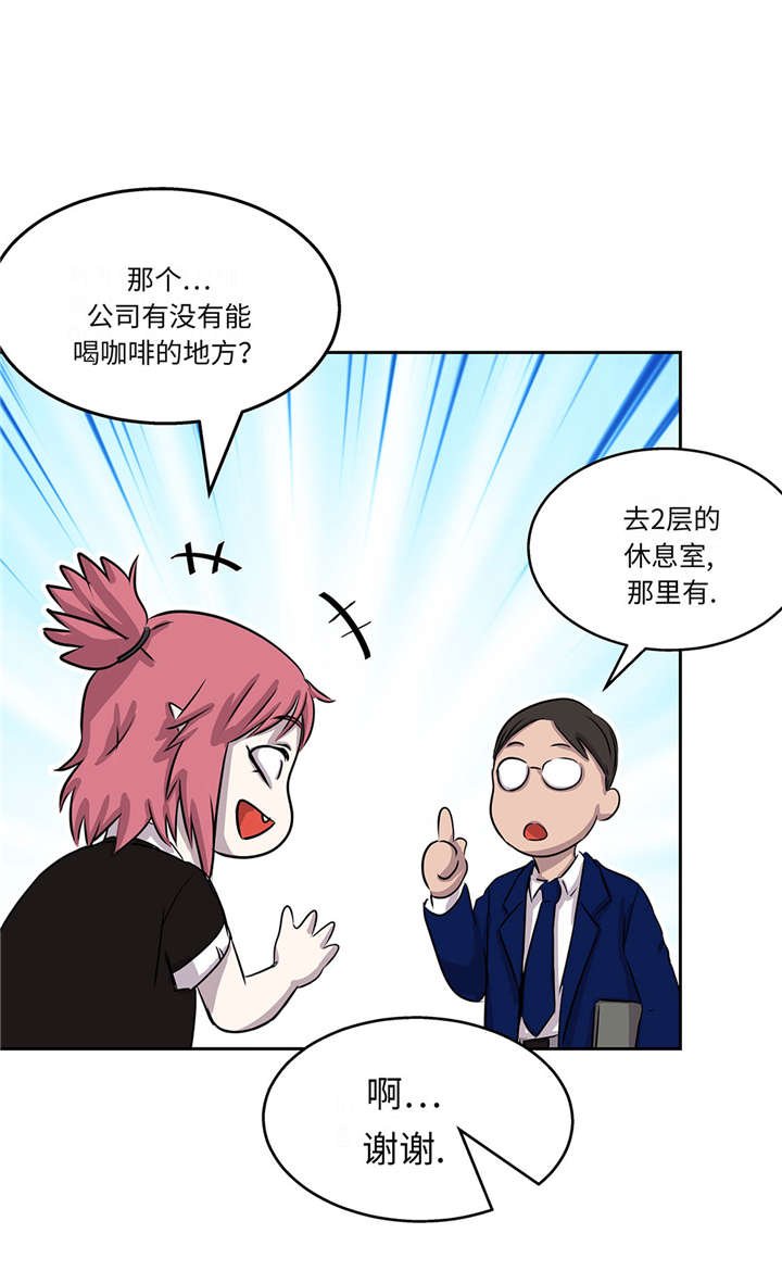 第29章：新工作