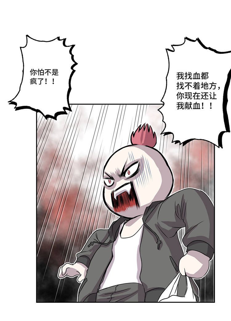 第3章：不是人