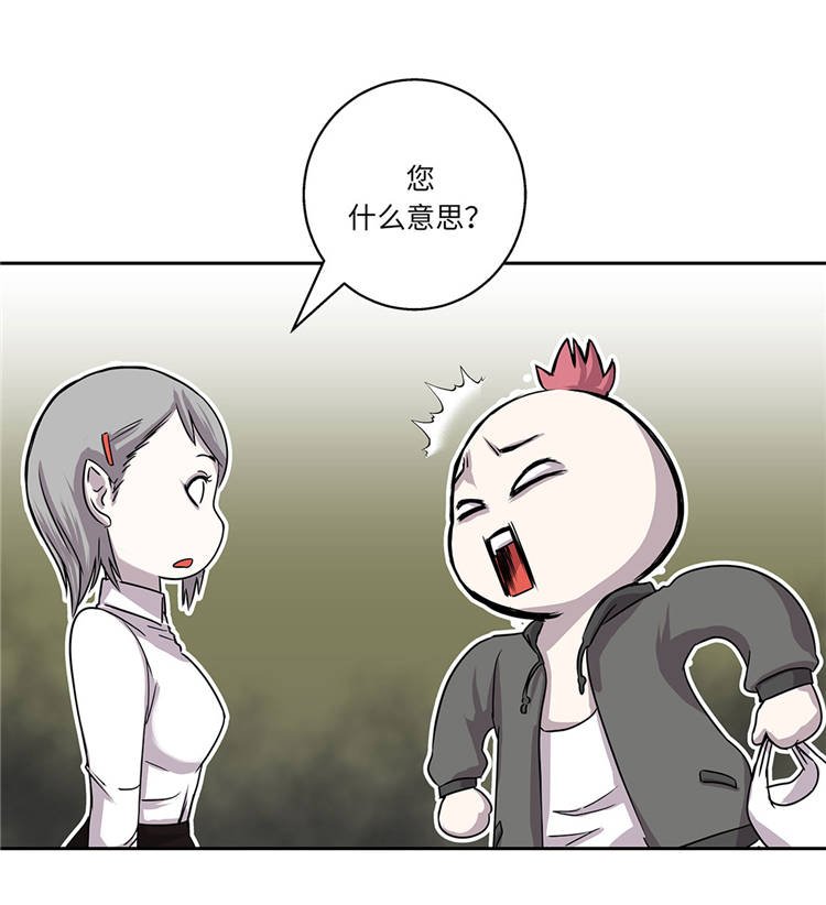 第3章：不是人