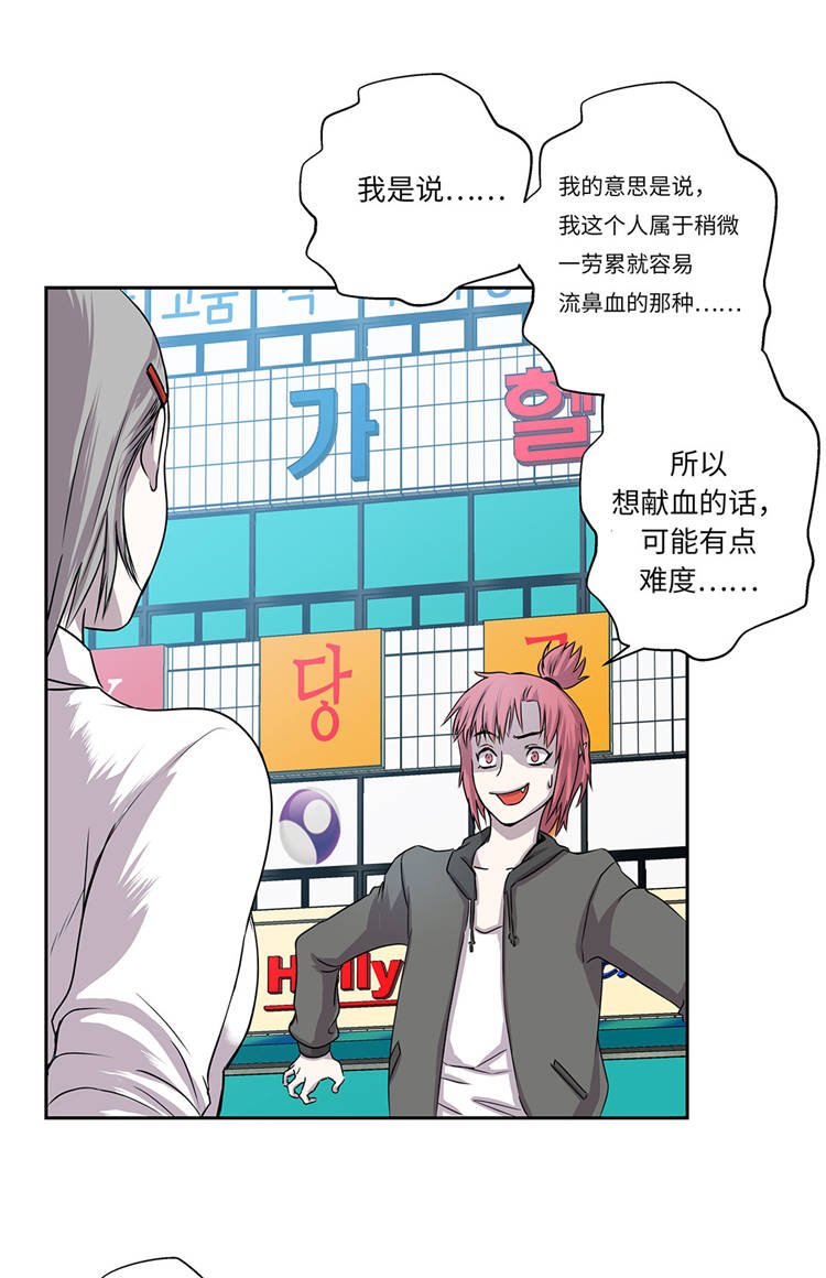 第3章：不是人