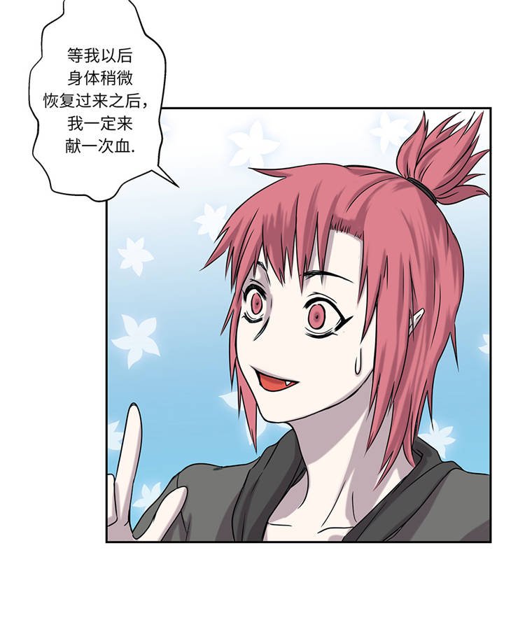 第3章：不是人