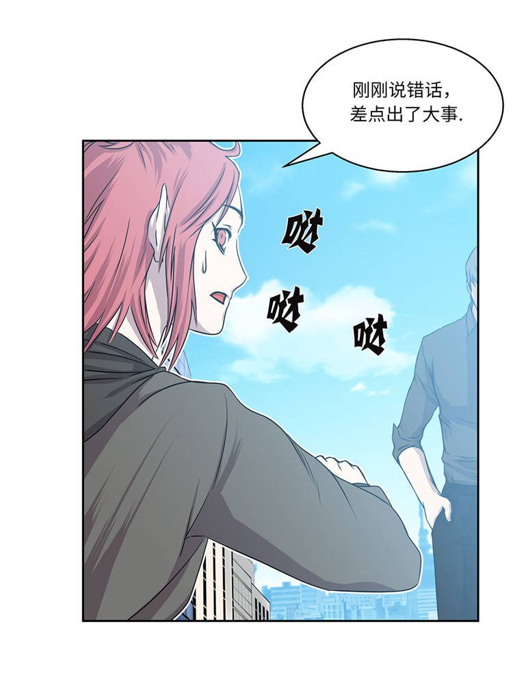 第3章：不是人
