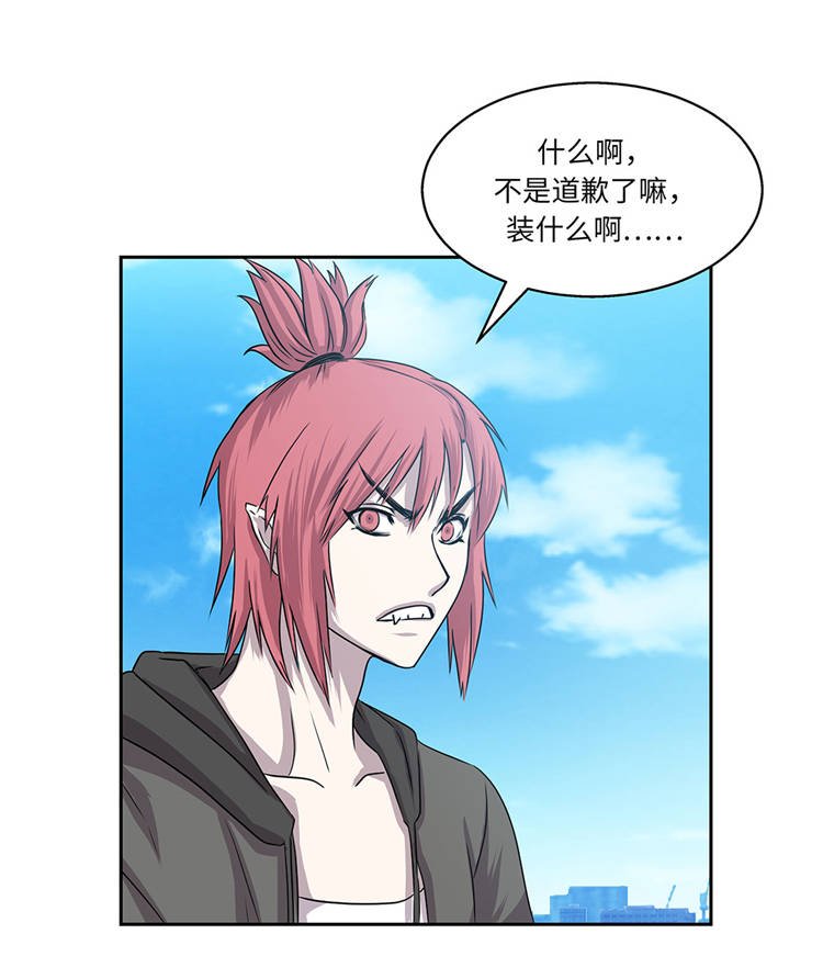 第3章：不是人