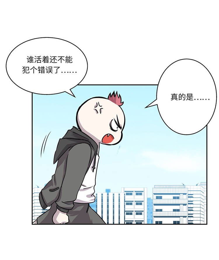 第3章：不是人