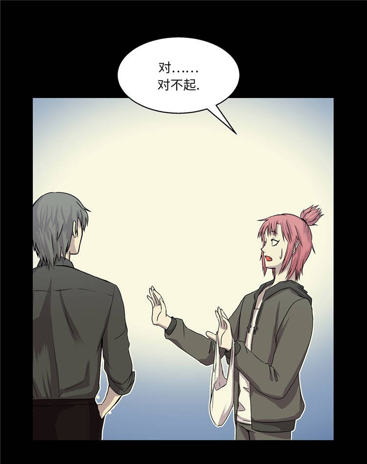 第3章：不是人