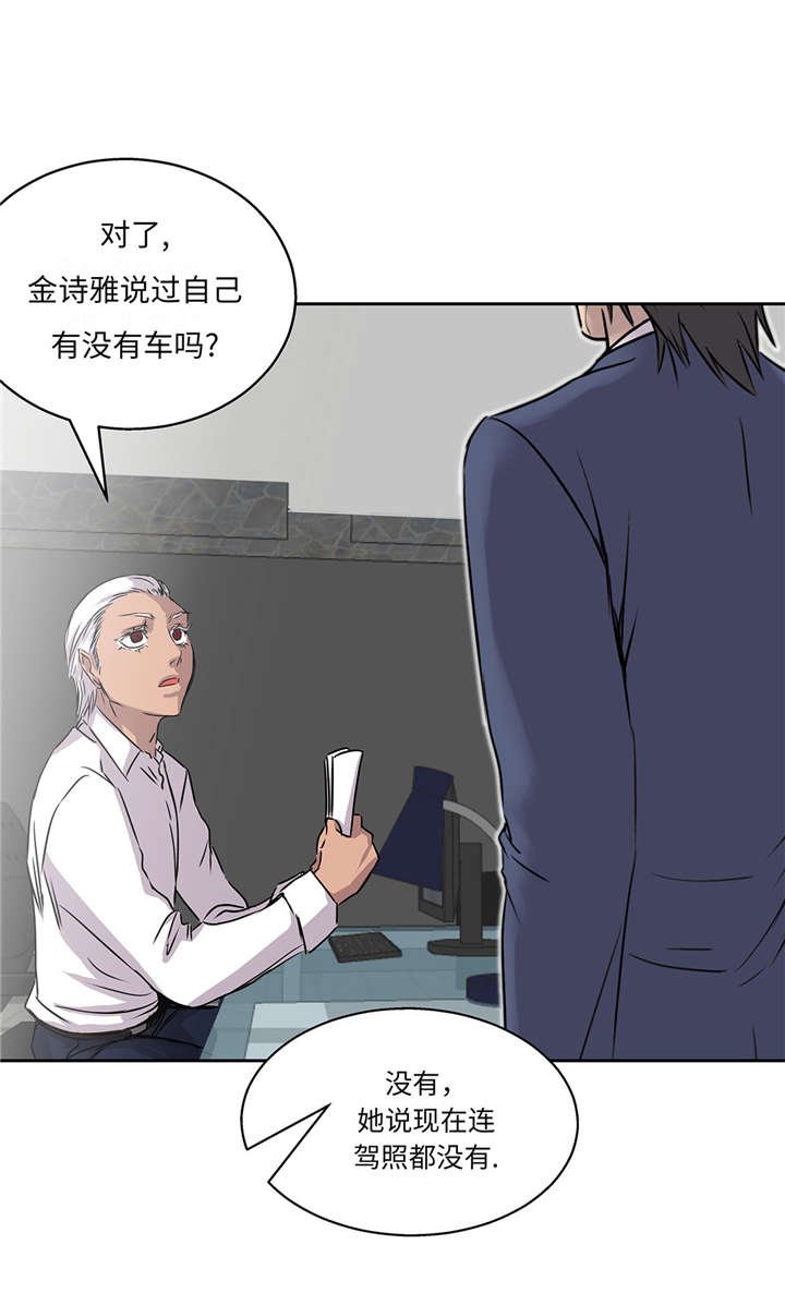 第30章：司机
