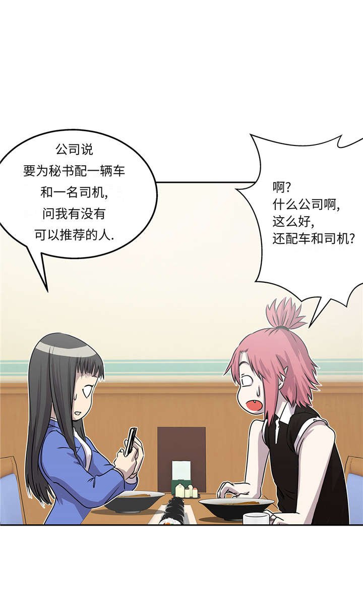 第30章：司机