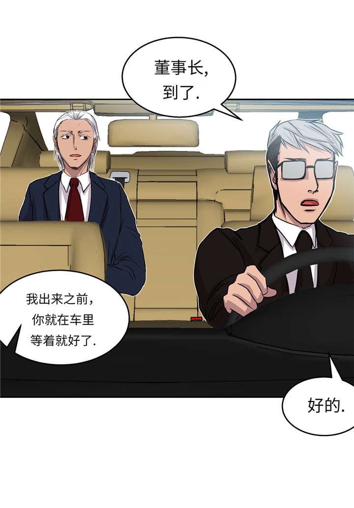 第30章：司机