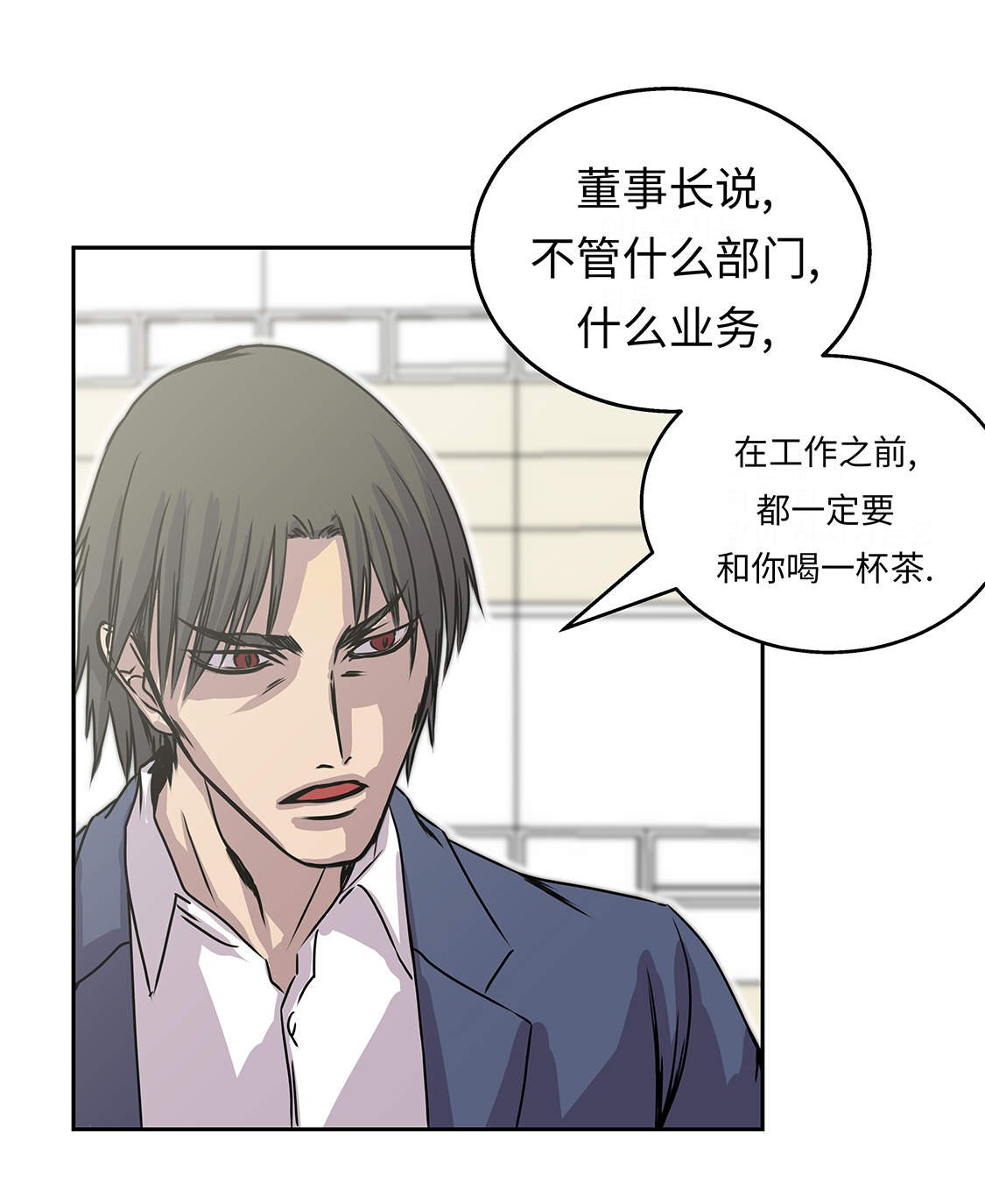 第33章：喝茶