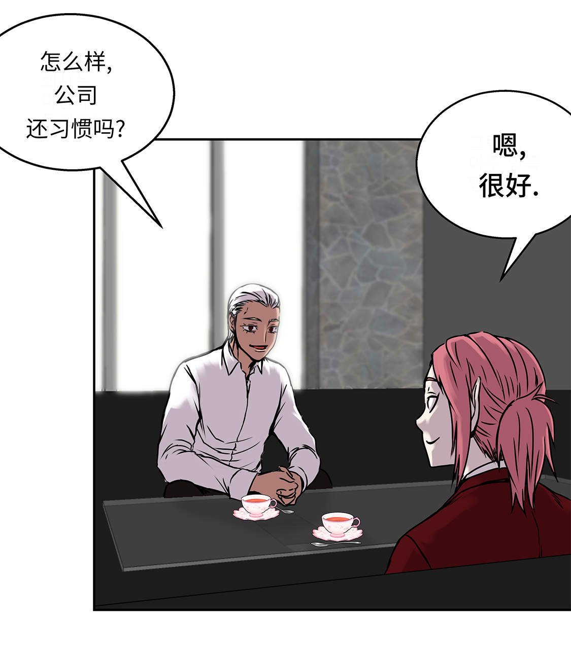 第33章：喝茶
