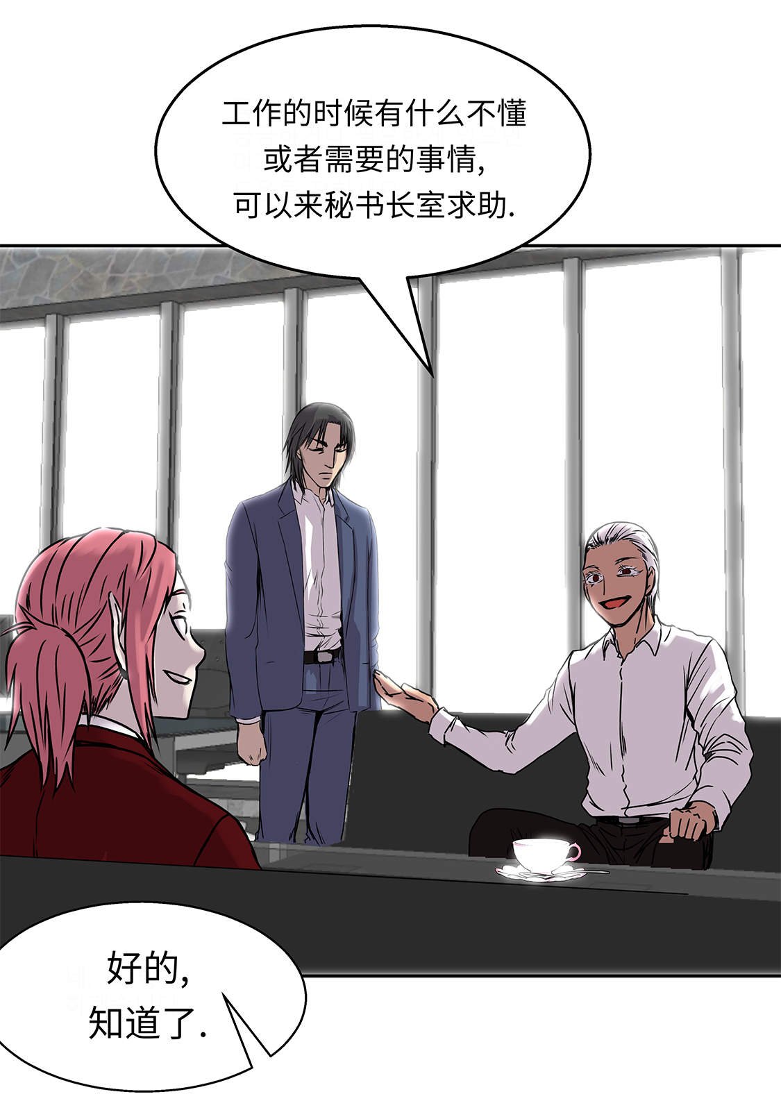 第33章：喝茶